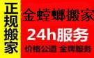 奇丰家平台本地搬家：成都温江搬家公司哪家好